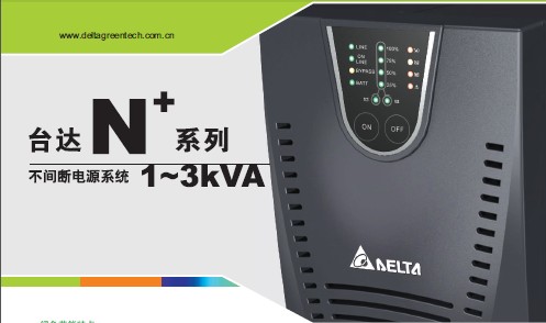 台达UPS电源N+系列